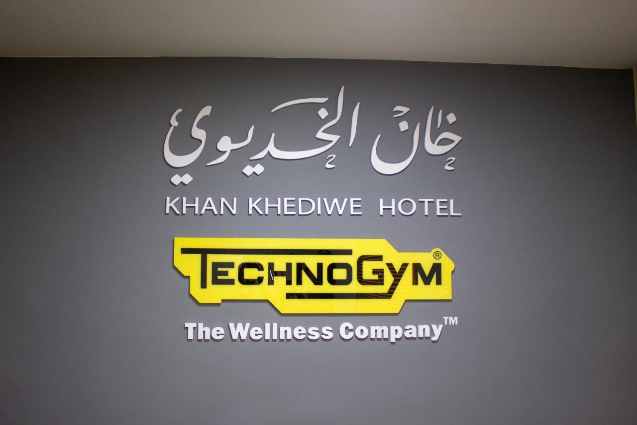 Khan Khediwe Hotel Amán Exterior foto
